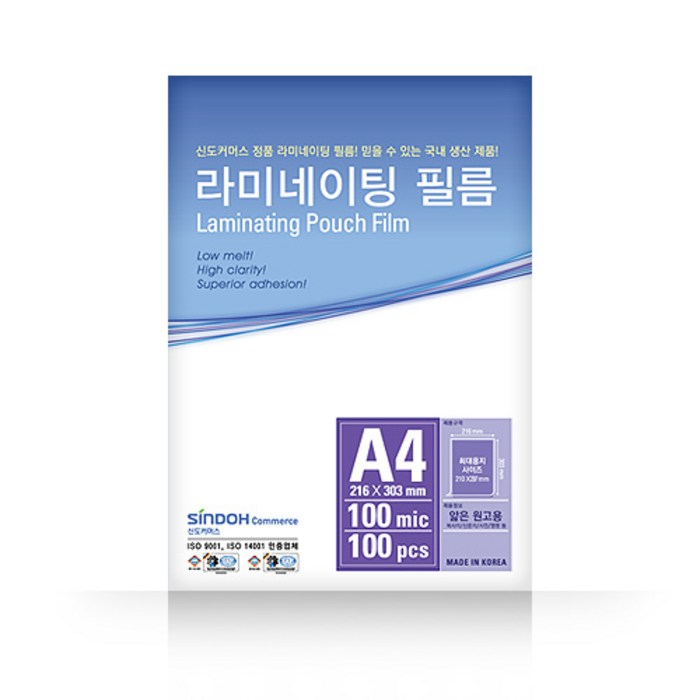 신도테크노 고급 라미네이팅필름 100mic, A4, 100매 대표 이미지 - A4 코팅기 추천