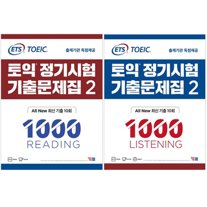 ETS 토익 정기시험 기출문제집 1000 Vol 2 READING + LISTENING 2종세트, YBM 대표 이미지 - 토익 빈출 추천