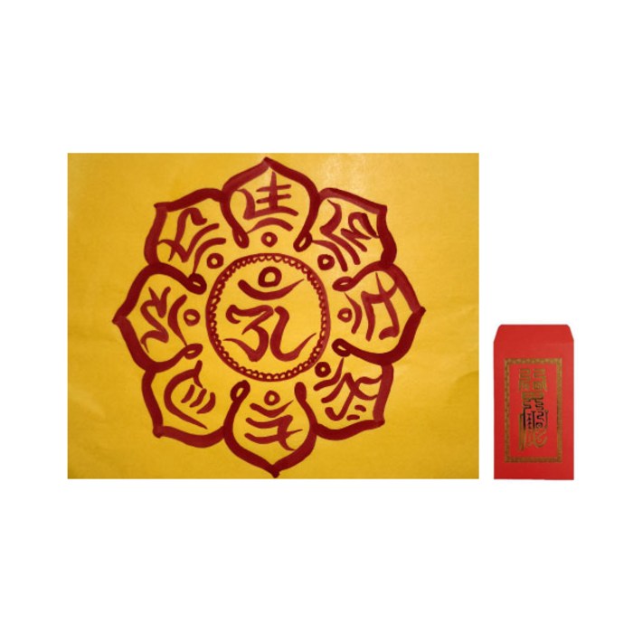 풍수백화점 친필 수제 경면주사 부적 + 부적집, 만사형통부적, 1세트 대표 이미지 - 부적 추천