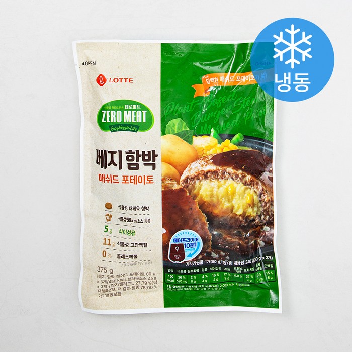 롯데푸드 제로미트 베지 함박 매쉬드 포테이토 (냉동), 375g, 1개 대표 이미지 - 두부 스테이크 추천