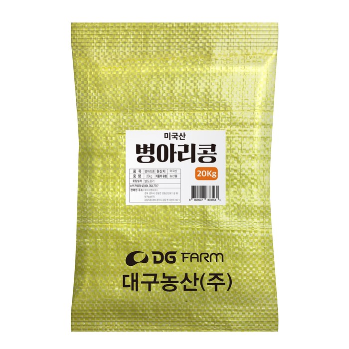 병아리콩, 20kg, 1개 대표 이미지 - 병아리콩 추천