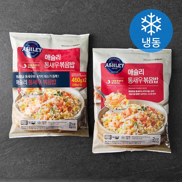 애슐리 통새우 볶음밥 (냉동), 460g, 2개 대표 이미지 - 새우볶음밥 추천