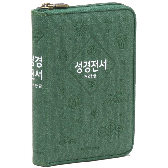 개역한글 성경전서 (H42HC/지퍼/한자표기/그린/단본), 한글바이블 대표 이미지 - 성경전서 추천