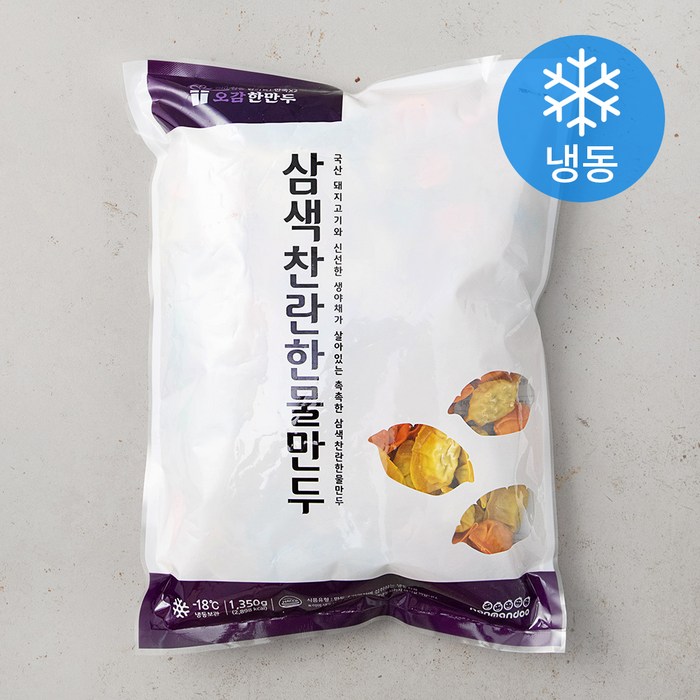 한만두 삼색 찬란한 물만두 (냉동), 1.35kg, 1개 대표 이미지 - 갈비만두 냉동 추천