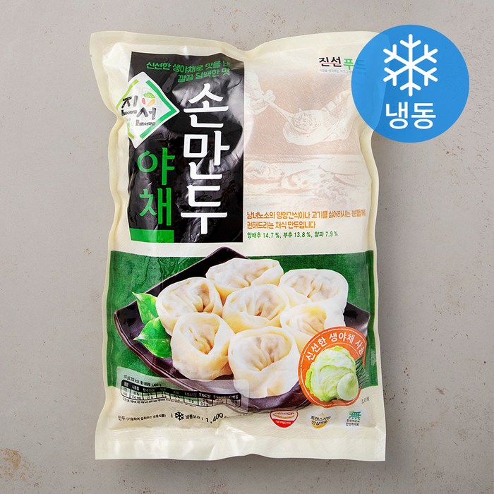 진선푸드 웰빙채식 야채손만두 (냉동), 1.4kg, 1개 대표 이미지 - 비건 고기 추천