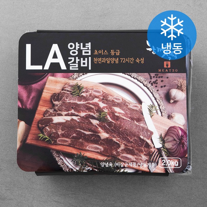 미트30 미국산 LA 갈비 (냉동), 2kg, 1개 대표 이미지 - 미국산 LA갈비 추천