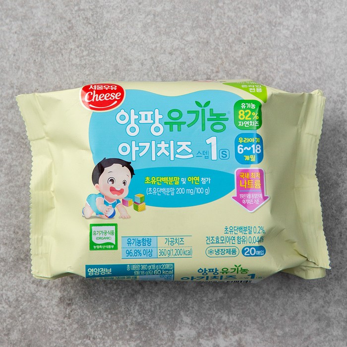 서울우유치즈 유기가공식품 인증 앙팡 유기농 아기치즈 STEP1, 360g, 1개 대표 이미지 - 고칼슘 치즈 추천