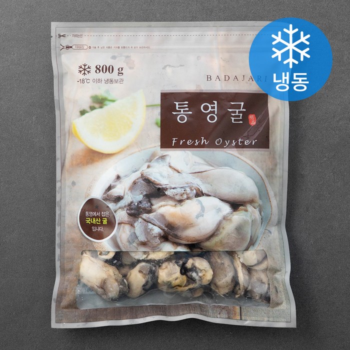 바다자리 국산 급랭 통영굴 (냉동), 800g, 1팩 대표 이미지 - 석화 굴 추천