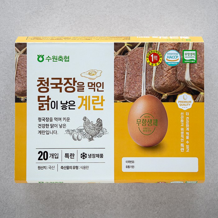 수원축협 무항생제 인증 청국장을 먹인 닭이 낳은 계란 20구, 1200g, 1개 대표 이미지 - 청국장 추천