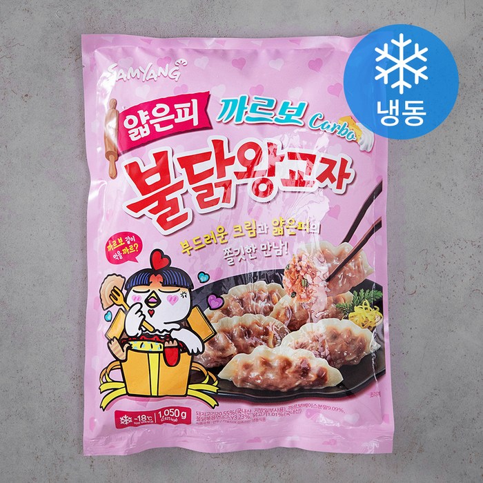 샴양 얇은피 까르보 불닭왕교자 (냉동), 1050g, 1개 대표 이미지 - 교자 추천