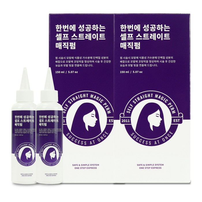 한번에 성공하는 셀프 스트레이트 매직펌, 150ml, 2개 대표 이미지 - 셀프 앞머리펌 추천