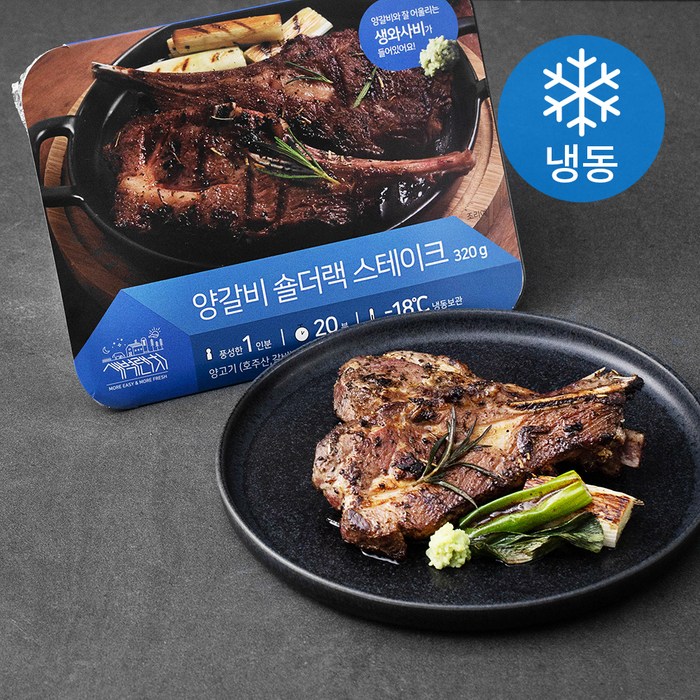 새벽랜치 양갈비 숄더랙 스테이크 (냉동), 320g, 1개 대표 이미지 - 숄더랙 추천