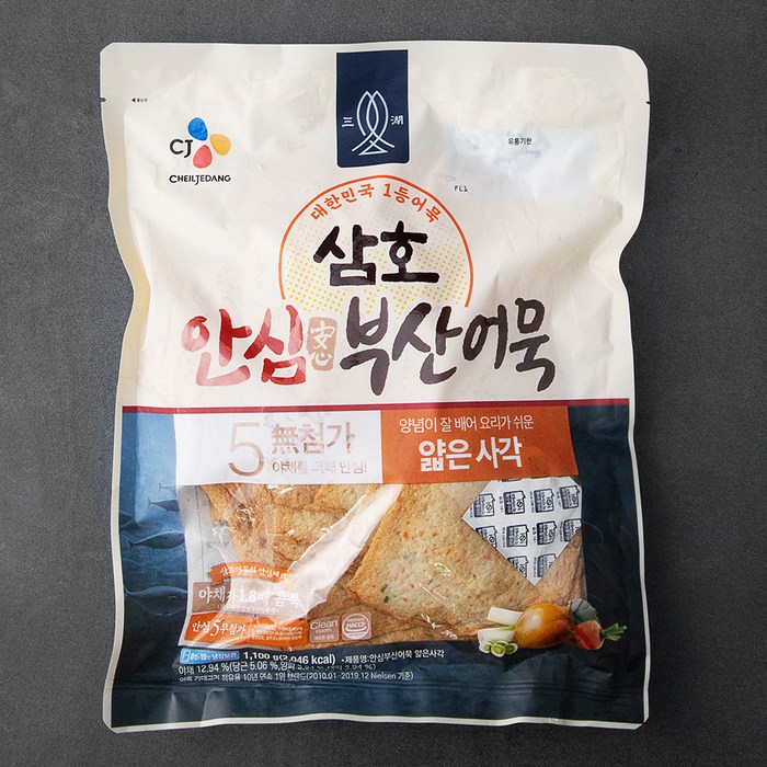 삼호어묵 안심 부산어묵 얇은 사각, 1.1kg, 1개 대표 이미지 - 부산어묵 추천