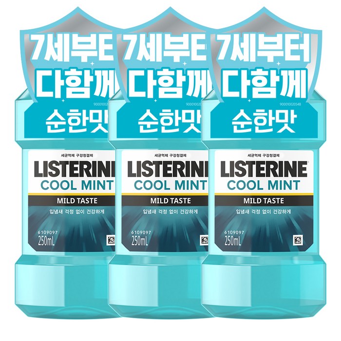 리스테린 쿨민트 마일드 구강청결제, 250ml, 3개 대표 이미지 - 존슨 추천