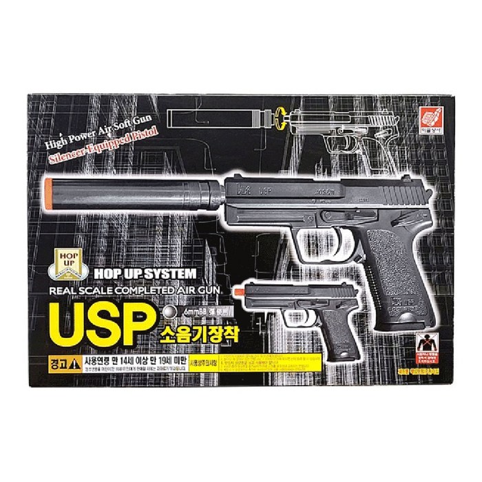이글상사 USP 에어소프트건 비비탄 권총, 1개 대표 이미지 - AK47 추천