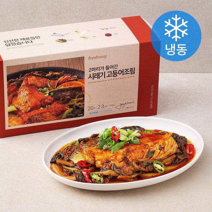 프레시지 2마리가 들어간 시래기 고등어조림 (냉동), 928g, 1개 대표 이미지 - 프레시지 밀키트 추천