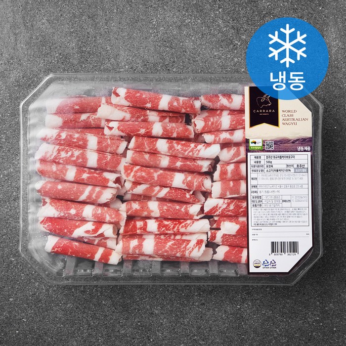카라라 호주산 와규차돌박이바로구이 (냉동), 500g, 1개 대표 이미지 - 캠핑 고기 추천