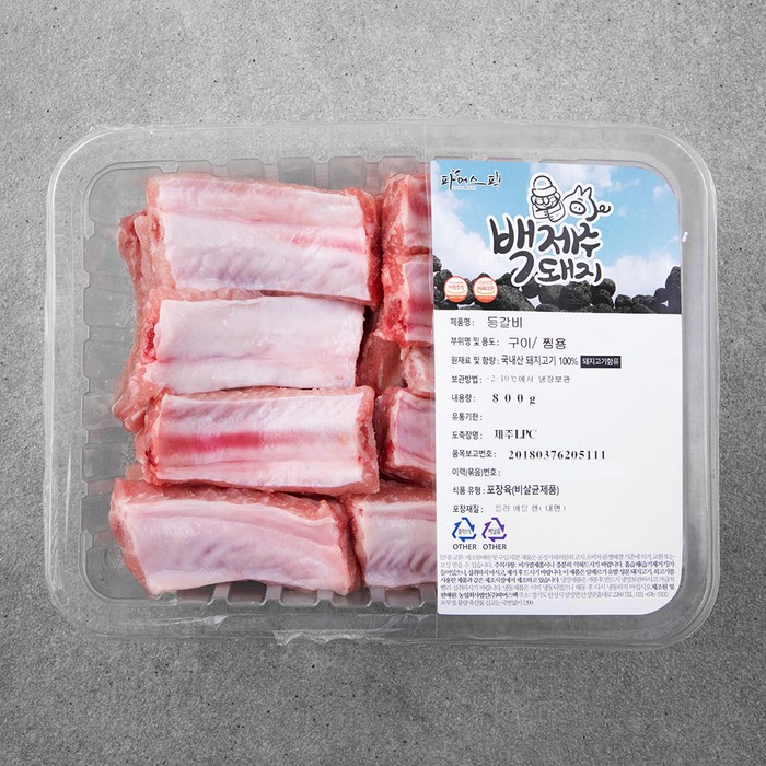 파머스팩 제주돼지 등갈비 (냉장), 800g, 1팩 대표 이미지 - 갈비찜 추천