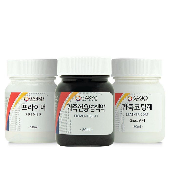 가스코 프라이머 50ml + 가죽전용염색약 50ml + 코팅제 세트 대표 이미지 - 가죽 관리 용품 추천