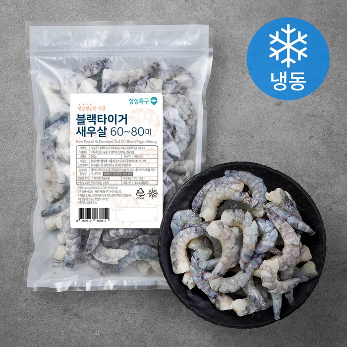 싱싱특구 블랙타이거 새우살 60~80미 (냉동), 500g, 1개 대표 이미지 - 블랙 타이거 새우 추천