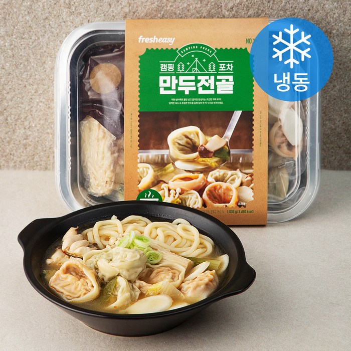 프레시지 캠핑포차 만두전골 (냉동), 1036g, 1개 대표 이미지 - 프레시지 밀키트 추천