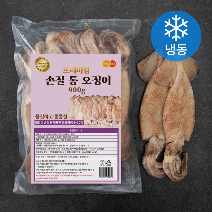 아침과저녁 손질 통 오징어 9~10미 (냉동), 900g, 1개 대표 이미지 - 통오징어 추천