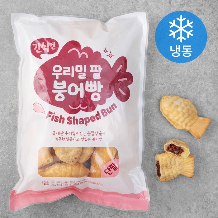 간식엔 우리밀 팥 붕어빵 (냉동), 800g, 1개 대표 이미지 - 붕어빵 추천