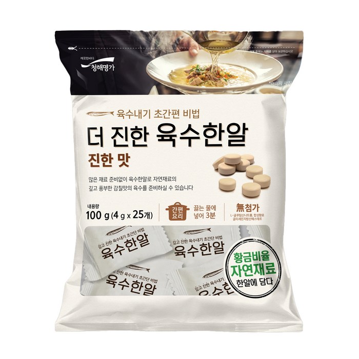 더 진한 육수 한알 진한맛 25p, 1개, 100g 대표 이미지 - 고체육수 추천