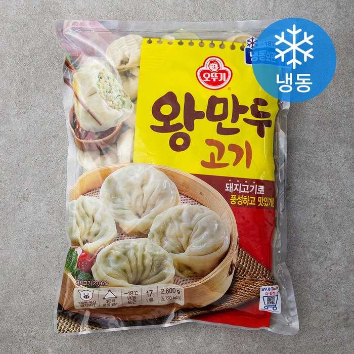 오뚜기 옛날 왕만두 (냉동), 2600g, 1개 대표 이미지 - 고기만두 추천