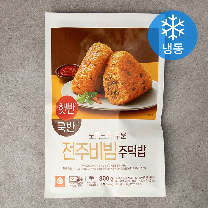 햇반쿡반 전주비빔 주먹밥 (냉동), 100g, 8개 대표 이미지 - 냉동 주먹밥 추천