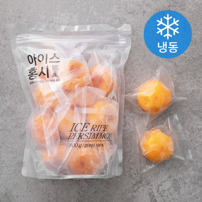 아이스 홍시 (냉동), 800g, 1개 대표 이미지 - 아이스 홍시 추천