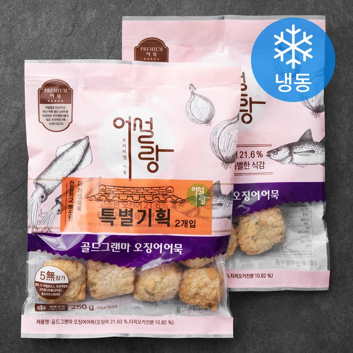 어설랑 골드그랜마 오징어어묵 (냉동), 2개, 250g 대표 이미지 - 피쉬볼 추천