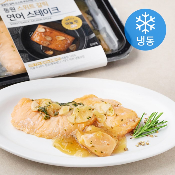 동원 스위트갈릭 연어스테이크 (냉동), 120g, 1개 대표 이미지 - 연어 스테이크 추천
