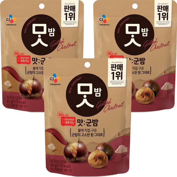 CJ맛밤 군밤, 3개, 60g 대표 이미지 - 군밤 추천