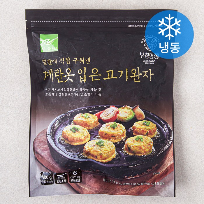 사옹원 부침명장 계란옷 입은 고기완자 (냉동), 400g, 1개 대표 이미지 - 고기완자 추천