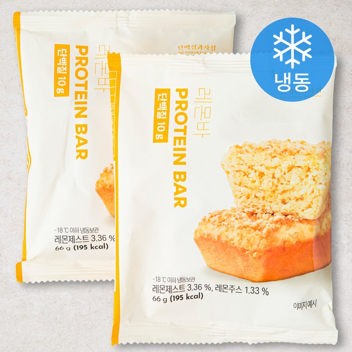 단백질과자점 레몬바 (냉동), 66g, 2개 대표 이미지 - 프로틴 간식 추천