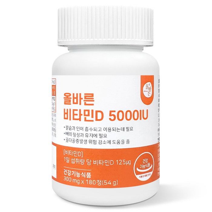 올바른건강식품 비타민D 5000IU 54g, 180정, 1개 대표 이미지 - 비타민D 추천