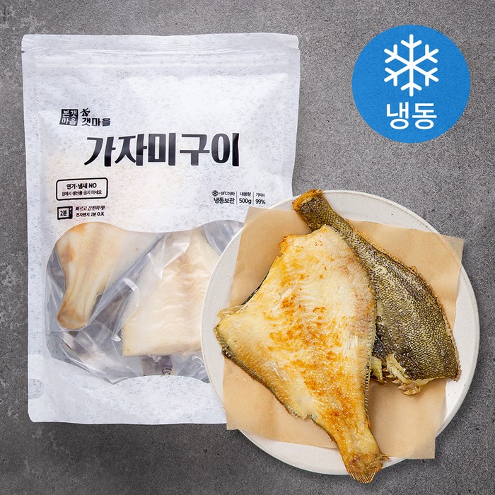 본갯마을 가자미구이 (냉동), 500g, 1개 대표 이미지 - 단백질 생선 추천