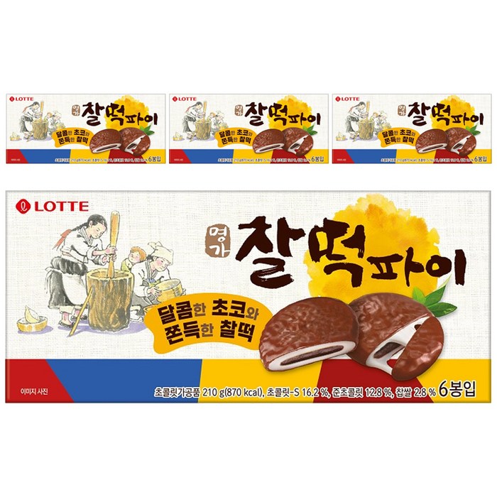 롯데제과 명가 찰떡파이, 210g, 4개 대표 이미지 - 존나 맛있는 과자 추천