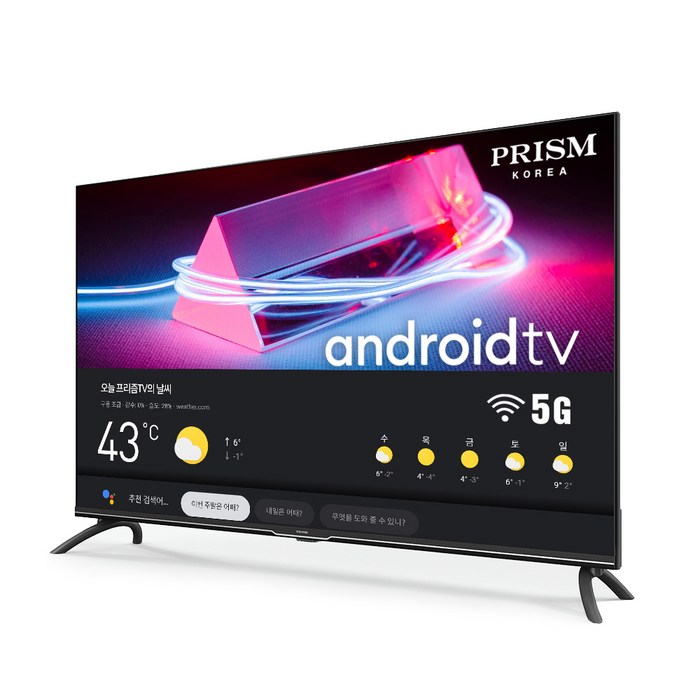 프리즘 4K UHD LED TV, 110cm(43인치), A43 google android BT50, 스탠드형, 자가설치 대표 이미지 - 중소기업TV 추천