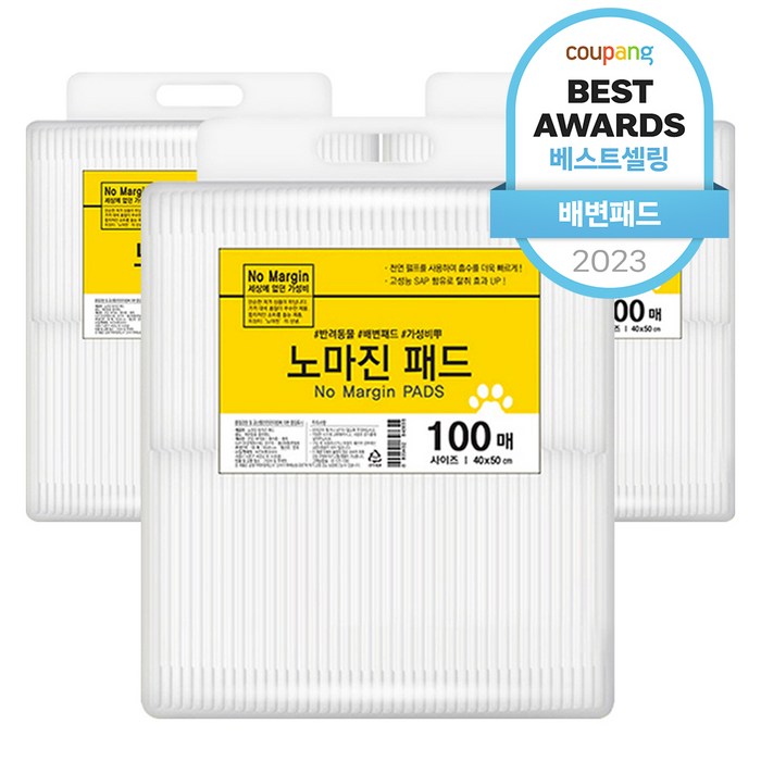 노마진 반려견 배변패드, 100매입, 3개 대표 이미지 - 뽀삐뽀 추천