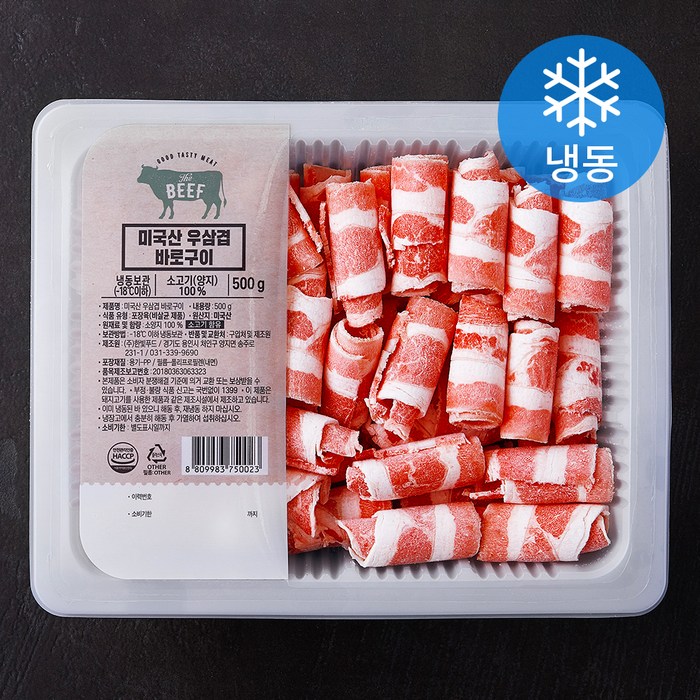 미국산 우삼겹 바로구이 대패 (냉동), 500g, 1개 대표 이미지 - 우삼겹 요리 추천