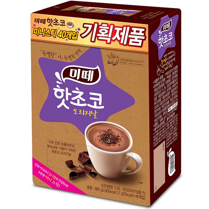 미떼 핫초코 오리지날, 17g, 40개입, 1개 대표 이미지 - 초코라떼 추천