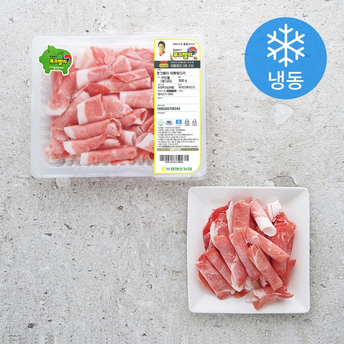 포크밸리 한돈 대패 앞다리 구이용 (냉동), 500g, 1팩 대표 이미지 - 삼겹살 먹방 추천