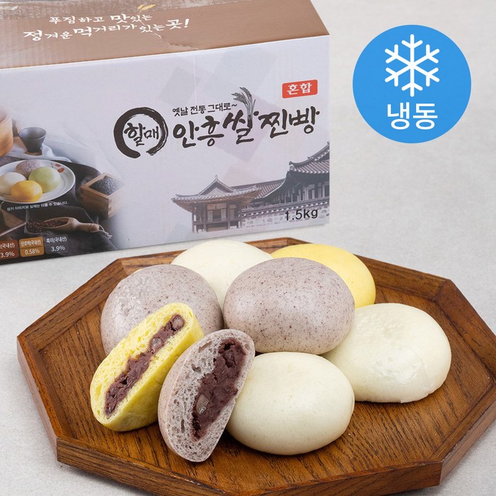 안흥식품 옛날 전통 그대로 할매 안흥 쌀찐빵 혼합 30개입 1500g (냉동), 1세트 대표 이미지 - 안흥찐빵 추천