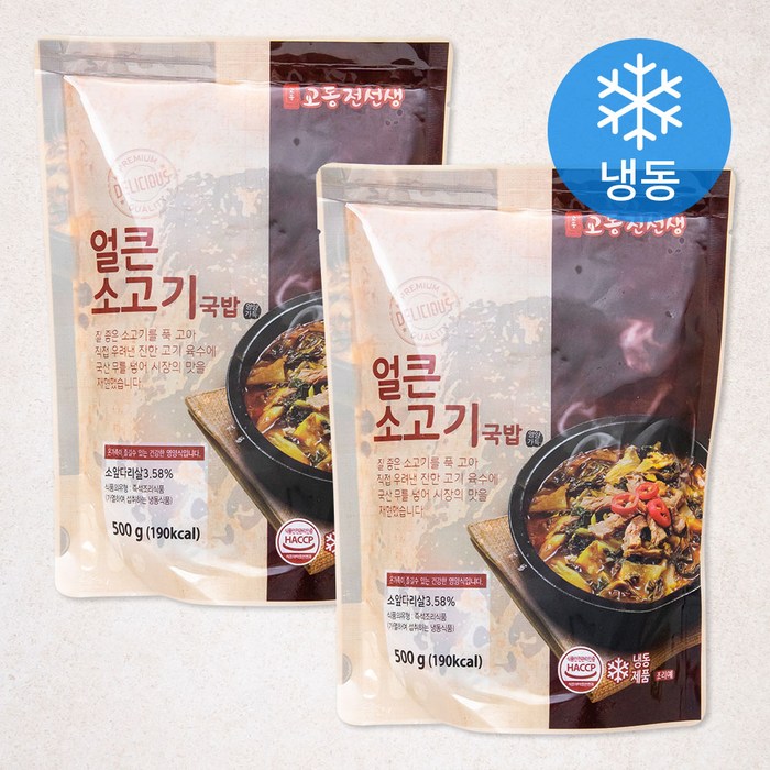 교동전선생 얼큰소고기국밥 2팩, 1000g, 1개 대표 이미지 - 얼큰한 국물 추천