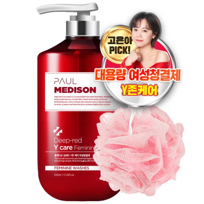 폴메디슨 딥레드 대용량 Y존 여성청결제 + 소프트거품망, 510ml, 1개 대표 이미지 - Y존 미백 추천