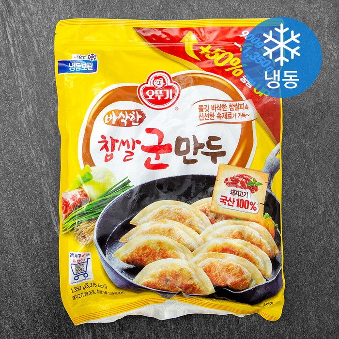 오뚜기 바삭한 찹쌀군만두 (냉동), 1350g, 1개 대표 이미지 - 냉동만두 추천