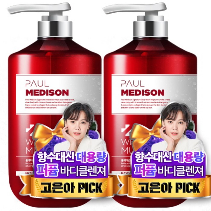 폴메디슨 시그니처 대용량 퍼퓸 바디워시 화이트머스크향, 1077ml, 2개 대표 이미지 - 폴메디슨 바디워시 추천