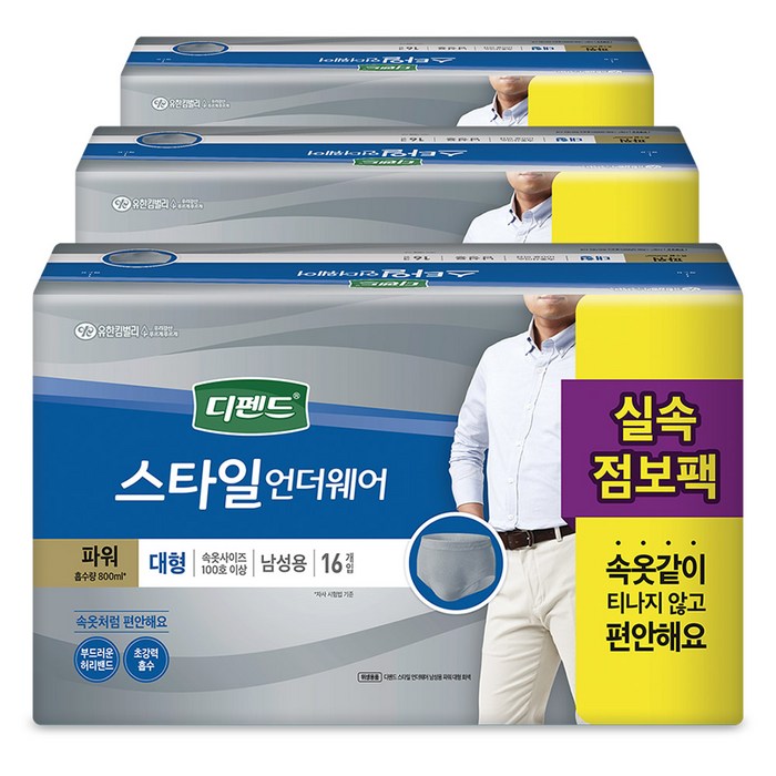 디펜드 남성용 스타일 언더웨어 파워 성인기저귀 대형, 16개입, 3개 대표 이미지 - 요실금 기저귀 추천
